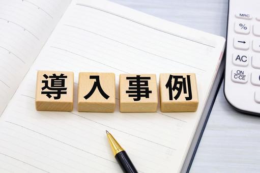 法人向けおすすめEFOチャットボット比較！クオルバ(Qualva)の導入事例の説明