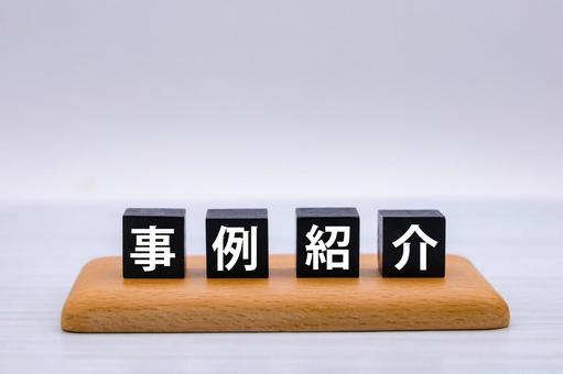 法人向けおすすめEFOチャットボット比較！クオルバの導入事例の説明